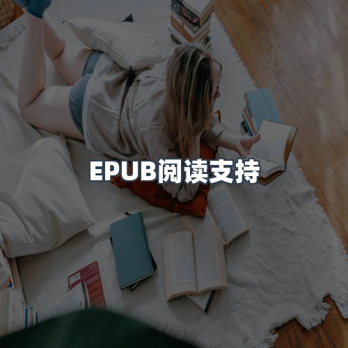 服务优势